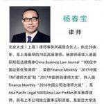 《私募股权投资基金风险防控操作实务》出版啦 17 《私募股权投资基金风险防控操作实务》出版啦 - 上海投资并购律师-投资并购律师桥-上海杨春宝一级律师