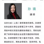 《私募股权投资基金风险防控操作实务》出版啦 - 上海投资并购律师-投资并购律师桥-上海杨春宝一级律师
