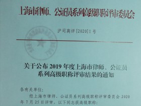 杨春宝获评一级律师