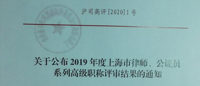 杨春宝获评一级律师