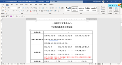 1658050324764491.png 如何在上海玩转S基金?—— 上海S基金交易平台业务指南简介 - 上海投资并购律师-投资并购法律桥-上海杨春宝一级律师